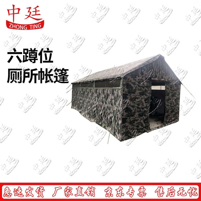 Portable Six-Person Privacy Tent