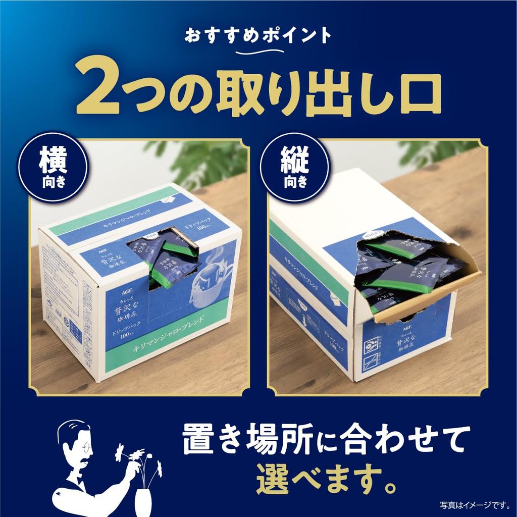 AGF "A Little Luxury Coffee Shop" Regular Coffee Drip Pack, Kilimanjaro Blend, 100 Bags [Drip Coffee]