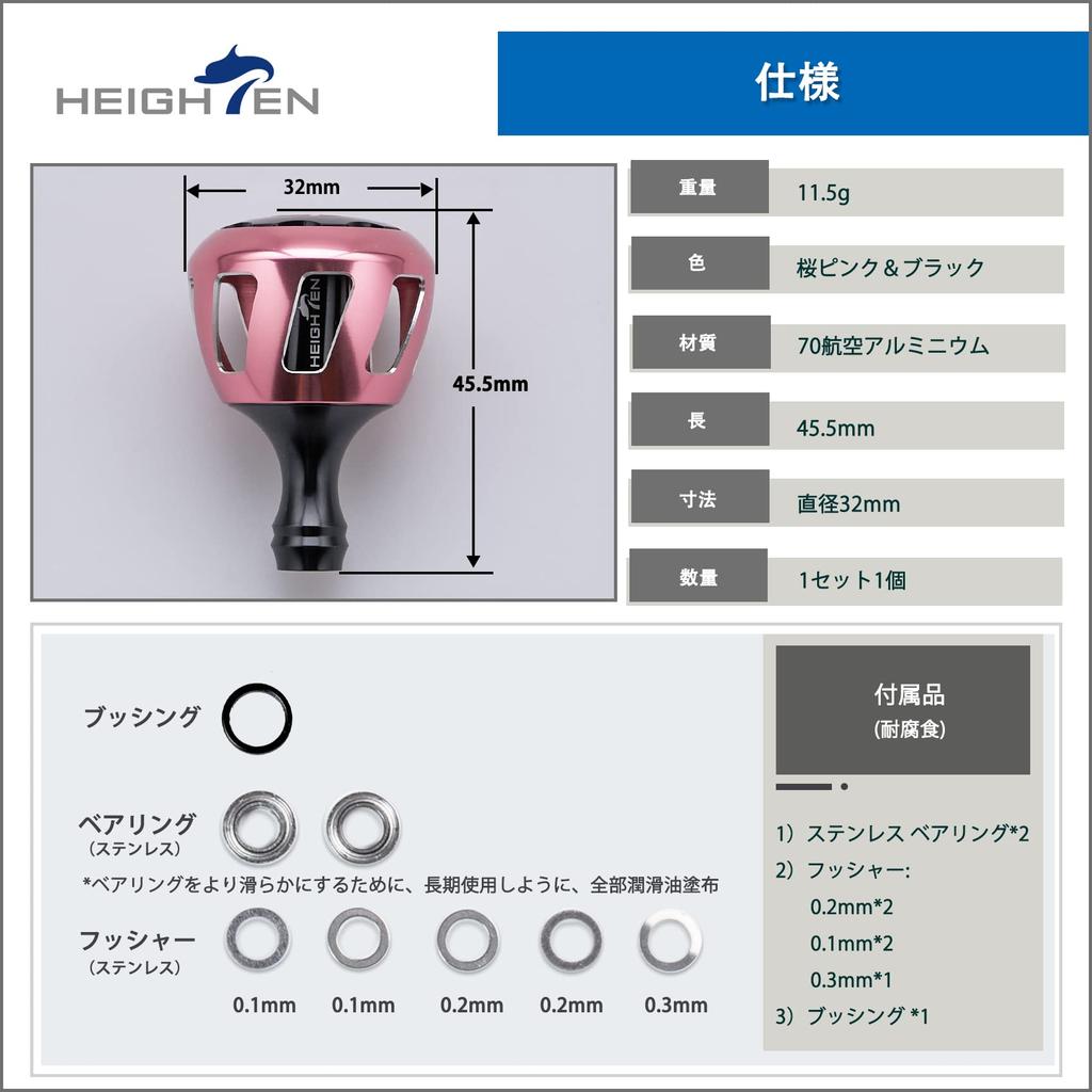 HEIGHTEN 32mm Reel Handle Knob for Shimano and Daiwa A and Type Wheel Series Cherry Blossom (Type S) (Black & Pink) (HT9805)