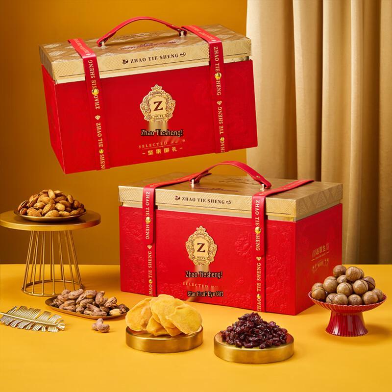 Zhao Tiesheng Premium Nut Gift Box