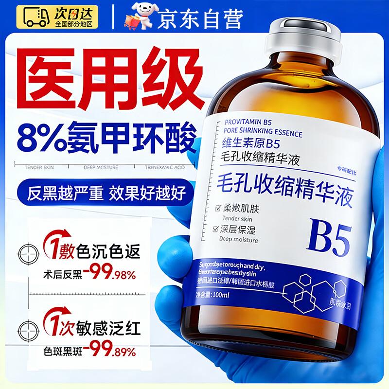 Dyey Vitamin B5 Pore Minimizing Serum
