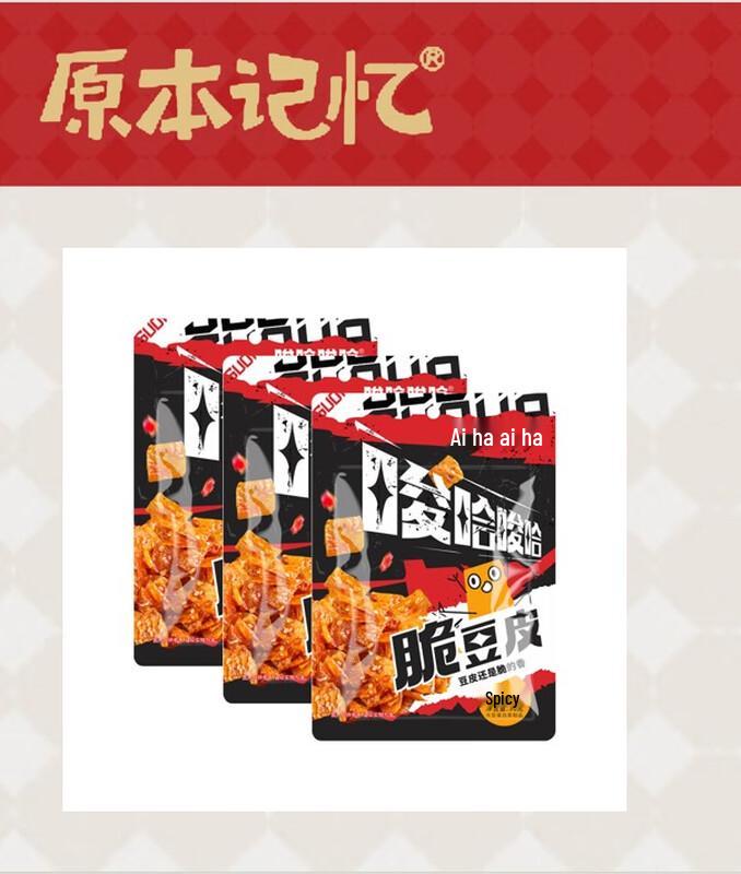 Crispy Spicy Tofu Skin Snacks