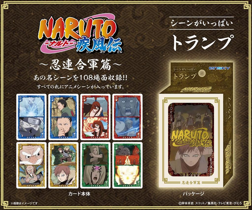 NARUTO Shippuden Trump Set Allied Shinobi Forces Edition Scene-filled -