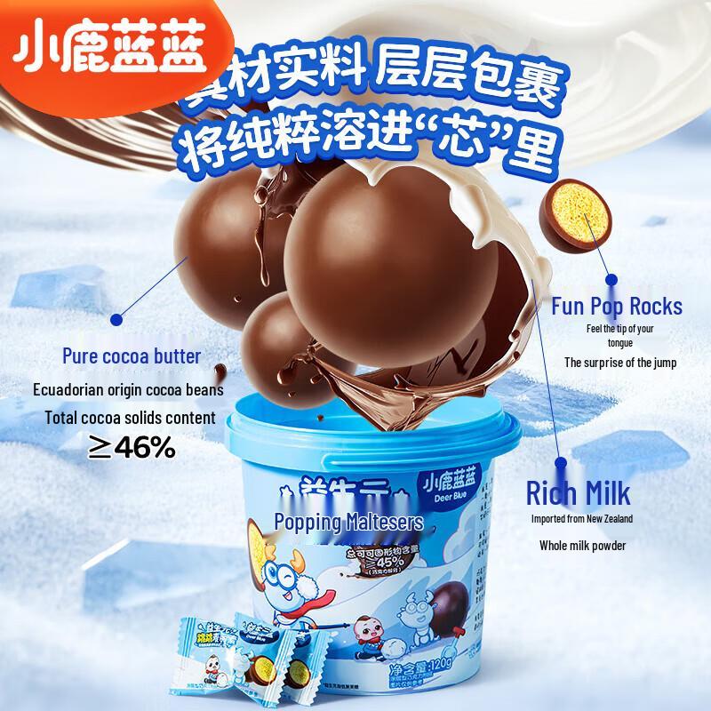 Little Deer Lanlan Pure Cocoa Butter Probiotic Popping Maltesers