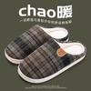 Cotton slippers men's winter indoor home new home use non-slip warm plush large size slippers men