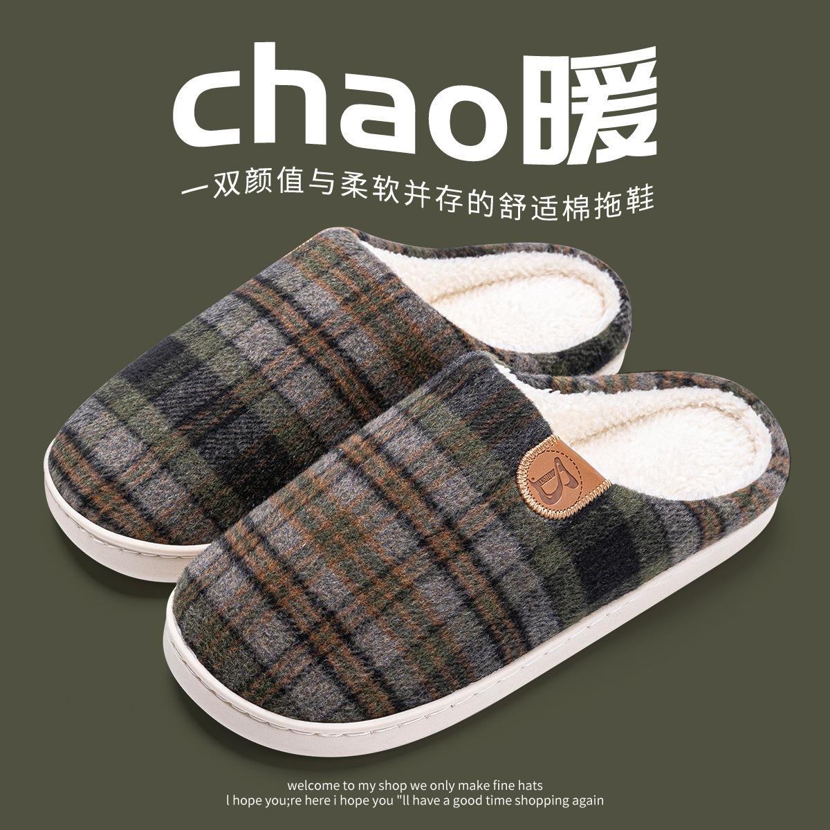 

Хлопковые тапочки мужские зимние домашние для дома новые нескользящие теплые плюшевые большого размера тапочки мужские 40 -41 [Suitable for 39-40 yards]