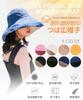 UV Protection Wide Brim Hat by a Japanese Professional Sun UV Small Face Chin Sweat Easy to Shade and Heat Prevents Bicycle [YUMISS] Hat, Women's Hat,