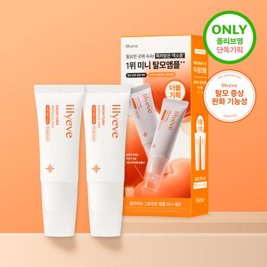 lilyeve Growton Ampoule Mini 30ml Double Planning