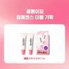 Torriden Cellmazing Low Molecular Collagen Lip Essence Double Pack