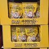 HBAF Mandorle al Miele e Burro 500g / 17.64 oz Formato Grande Confezione Coreana Costco