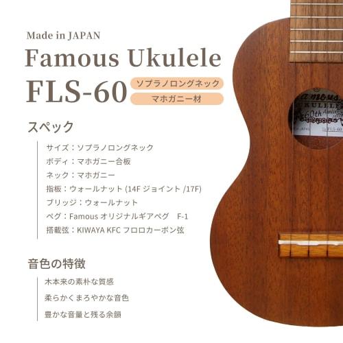 Famous FLS-60 Long Neck Soprano Ukulele (Made In Japan with Mahogany)