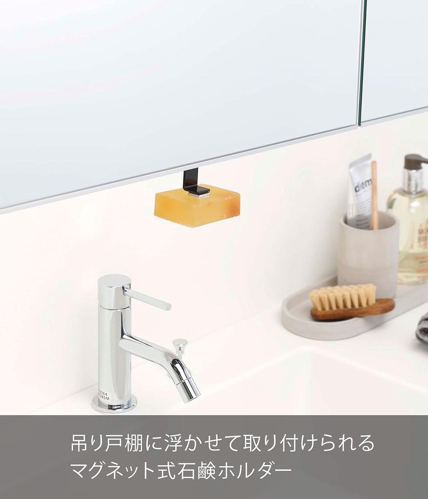 Yamazaki Magnetic Soap Holder for W2 X D5 X Floating Soap 5015 Under-Bathroom Cabinet, Black, Approx. H9cm, Tower-Shaped, Storage, Holder,