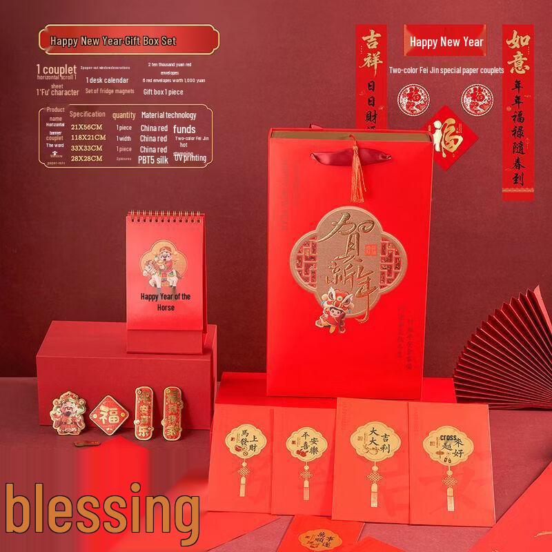 Handun Year of the Horse Spring Festival Couplet Gift Set