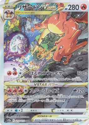 Pokemon Kartenspiel S12a Glurak VSTAR Feuer Spezielle Illustration High Class Pack VSTAR Universum 212/172 (SAR Selten)