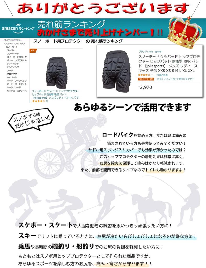 Ochraniacz na biodra snowboardowe ochraniacz na pośladki ochraniacz na biodra amortyzujący wstrząsy dla mężczyzn kobiet dzieci dzieci XXS XS SL XL XXL [joliesports] (M)