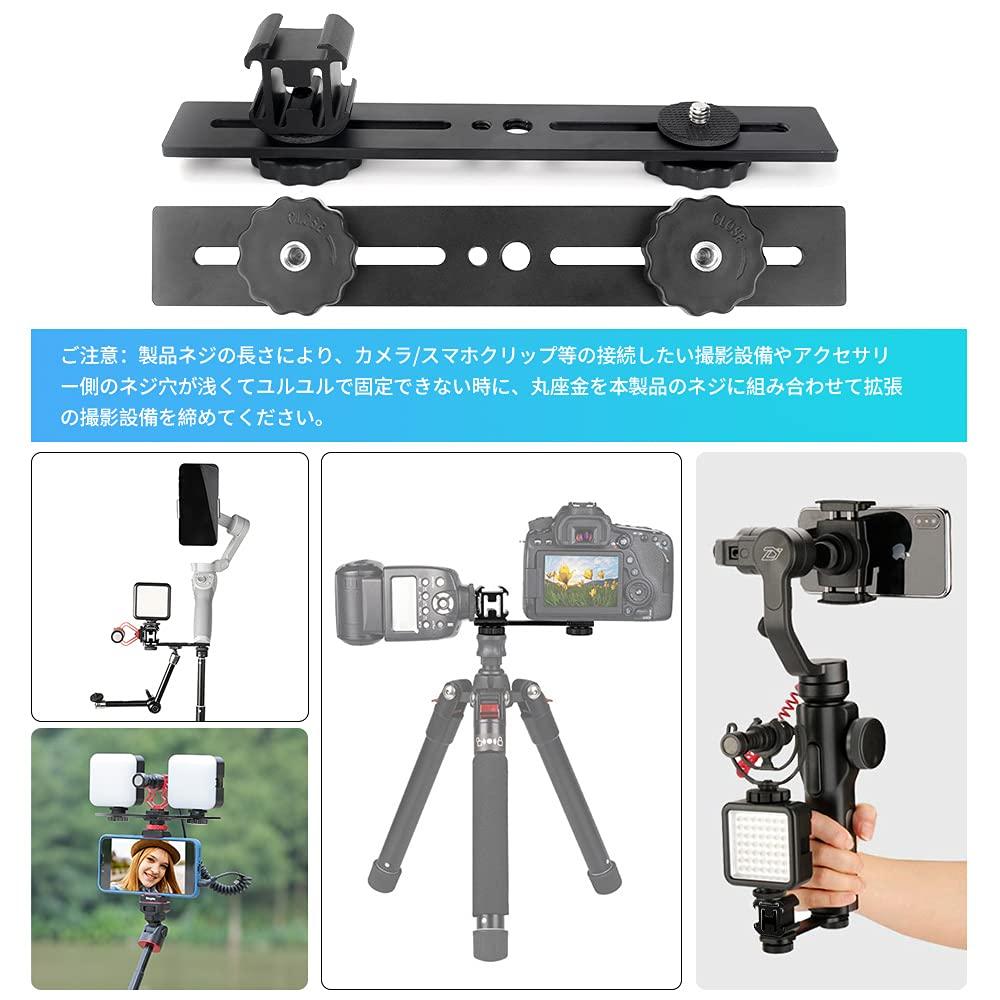 JEBUTU Camera Holds 2 Shoe Bracket with 3 Shoe Flash Camera Extension Straight Bracket with and Screw Compatible with Various Filming Camera Cheese