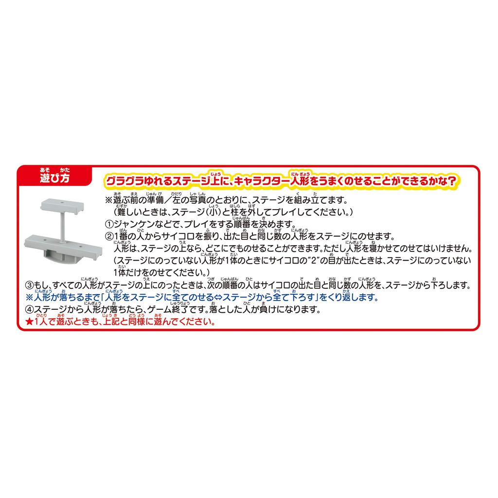 EPOCH Super Mario Balance World Game Jr. Castle Stage, ST Mark Certified, Ages 4 and Up, Toy Game, Players: 1-4