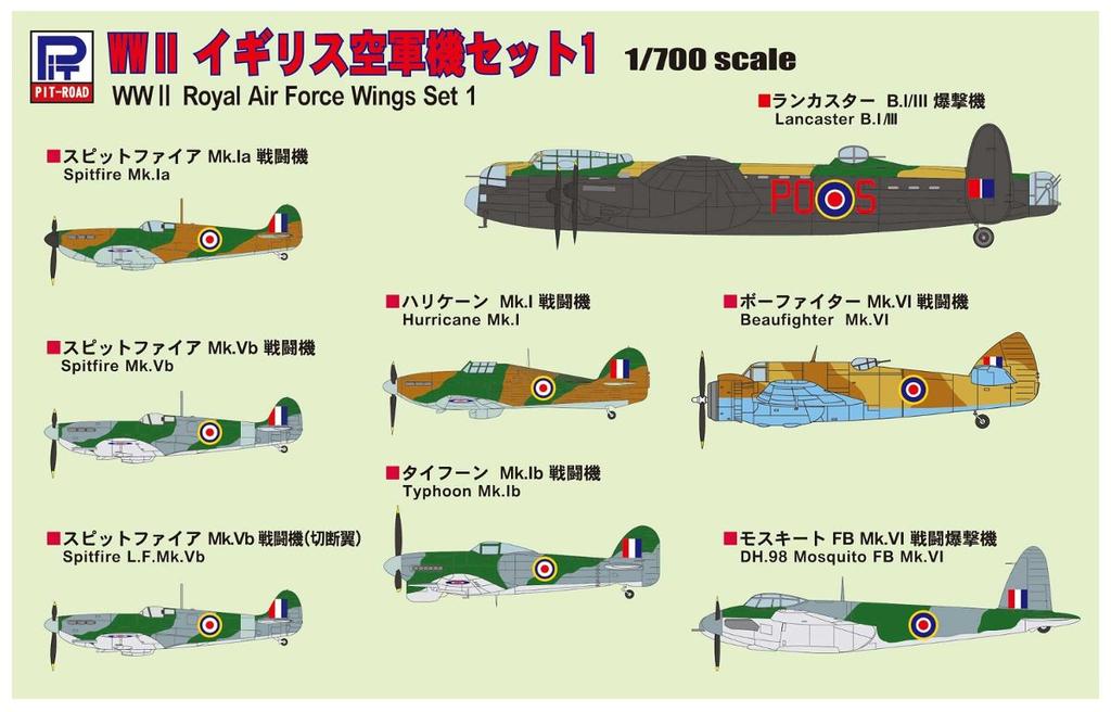 Pit Road Skywave Series WWII Royal Air Force Aircraft Set 1 Special Plastic Model Kit S32SP 1/700