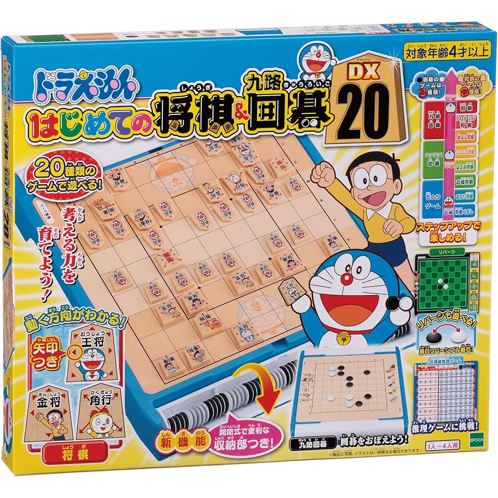 EPOCH Doraemon Shogi & Go DX Game for Ages 4 and Up, 1-4 Players, Board Game