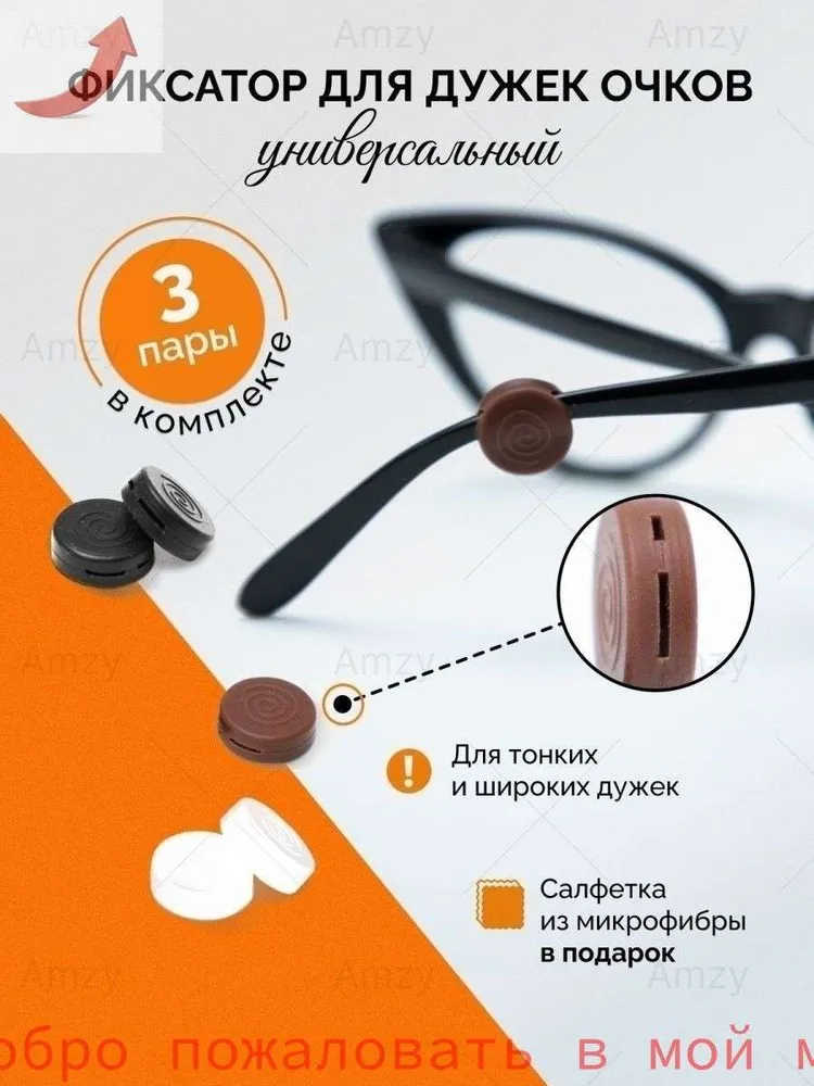 

- Чехол для очков с силиконовыми дужками One Size