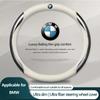 Leather Carbon Fiber Car Steering Wheel Cover Car Accessories For BMW E61 E81 E87 1 2 3 4 5 6 7 Series X1 X3 X4 X5 X6 X7 F20 E90