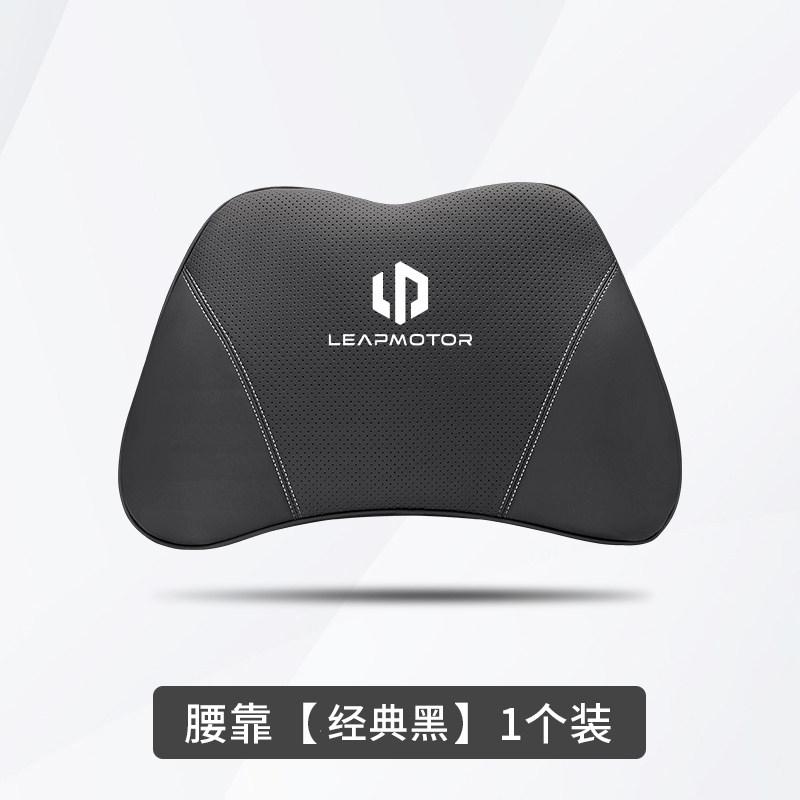 For Leapmotor C10 C11 C01 C16 B10 Car Headrest Neck Support Waist Cushion Memory Foam Interior Accessories