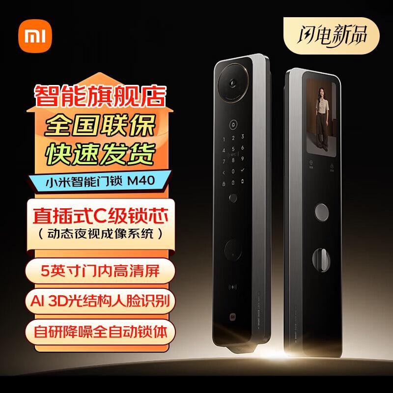 Xiaomi M40 Smart Door Lock with Facial Recognition