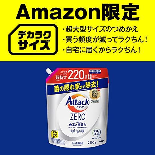 attack zero drum type laundry detergent liquid the best cleaning power in the history of attack liquid. bacterial hideout accumulation to 0 refill 154