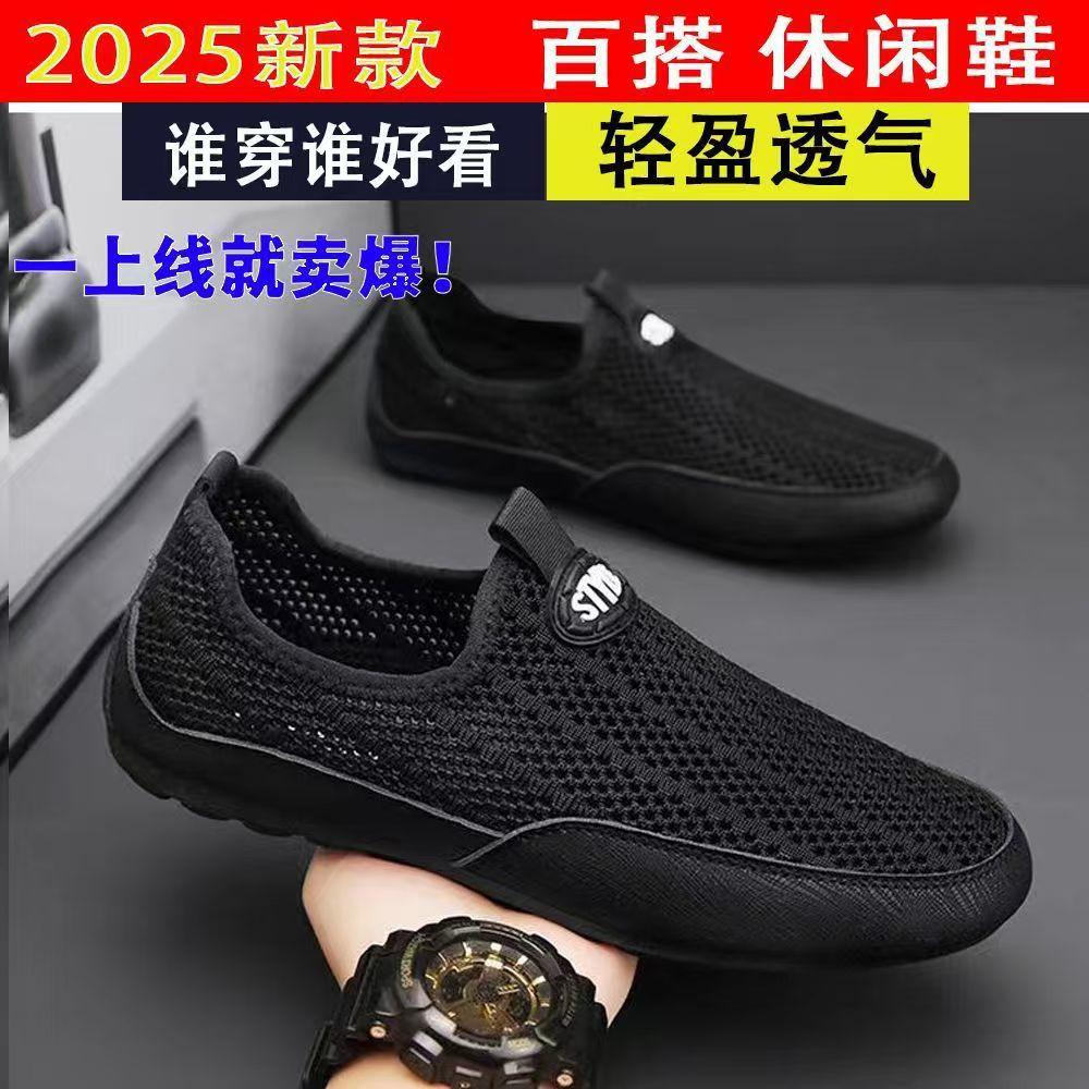 Men's Shoes Summer Breathable Deodorant Mesh Beanie Shoes Casual Men Lightweight Soft Sole Sports Running Hollow Mesh Shoes Tide
