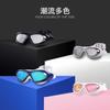 Jiehu anti-fog high-definition large-frame swimming goggles for adults, myopia-friendly, waterproof, anti-fog, high-definition swimming cap and