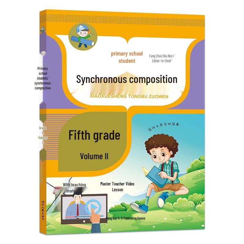 Primary School Synchronized Composition Workbook