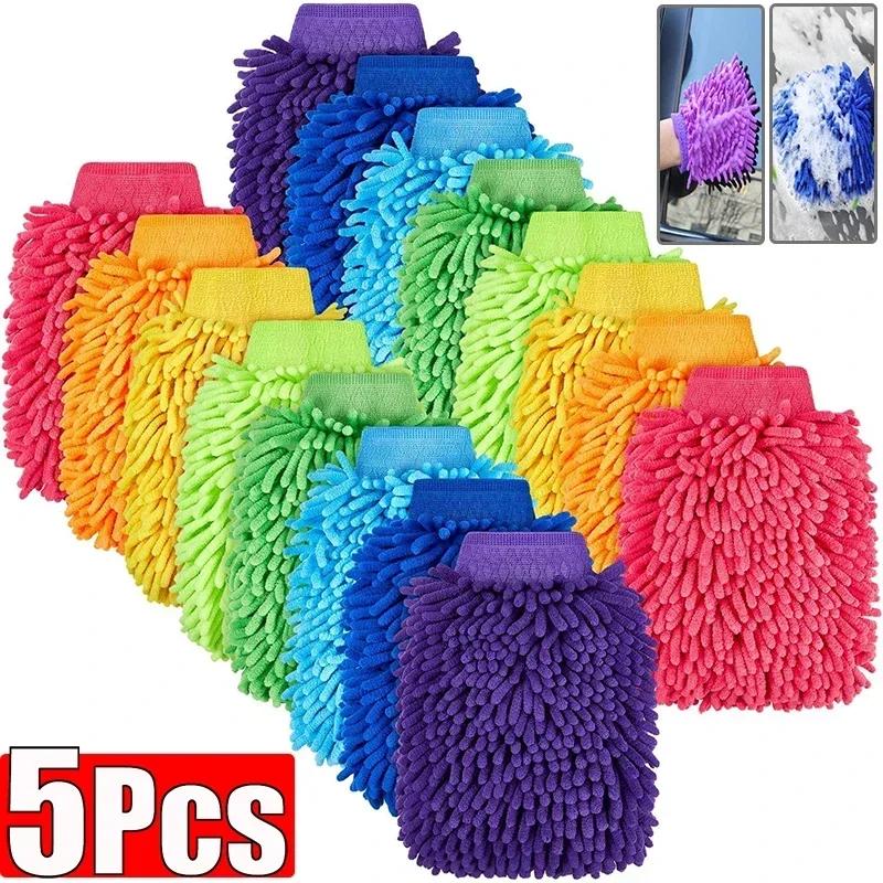 1/20PCS Coral Velvet Car Wash Gloves Auto Chenille Microfiber Double-Sided Cleaning Gloves Soft Car Paint Surface Care Tool