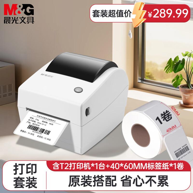 Chenguang T2 Thermal Label Printer CN plug (adapter included) Waybill Label Printer