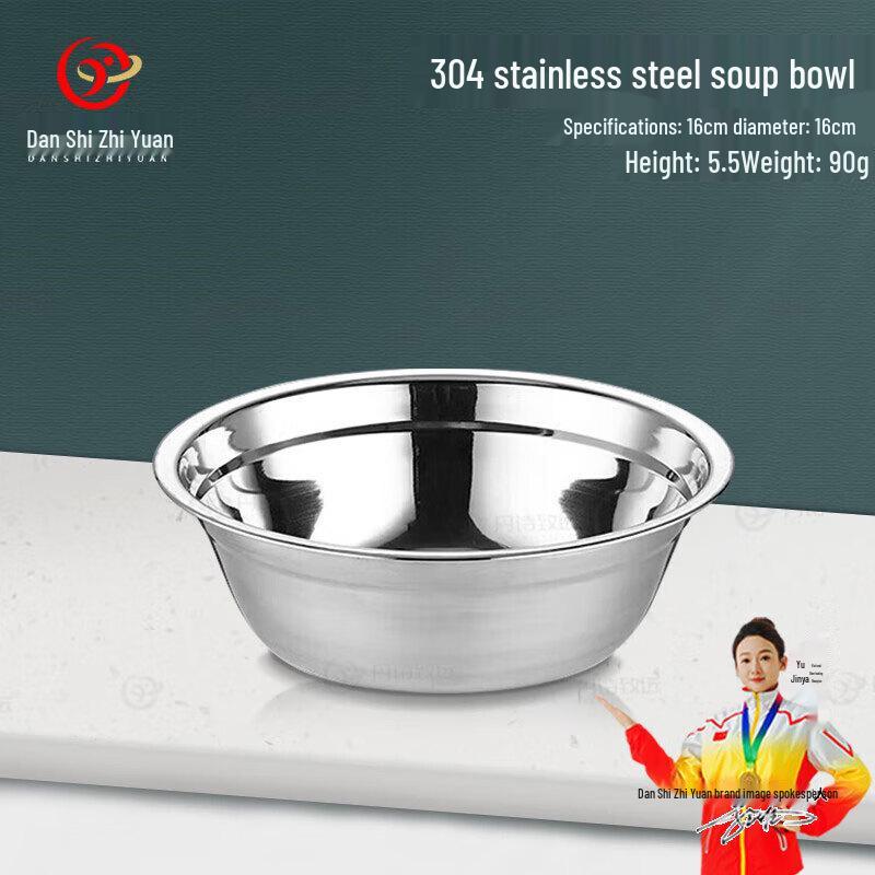 Danshi Zhiyuan 304 Stainless Steel Round Multipurpose Bowl
