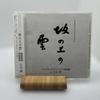 Used NHK Special Drama "Saka no Ue no Kumo" Soundtrack 4-Disc Set