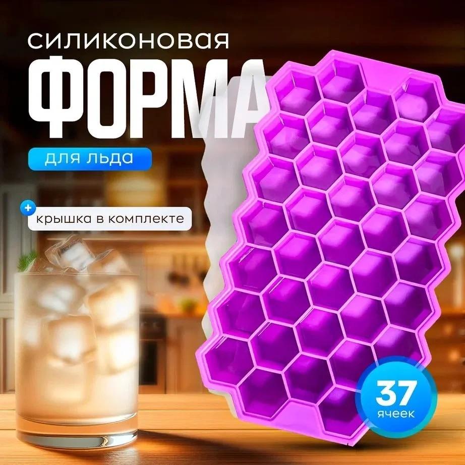 Waben-Eiswürfelform, Silikon-Eiswürfelform