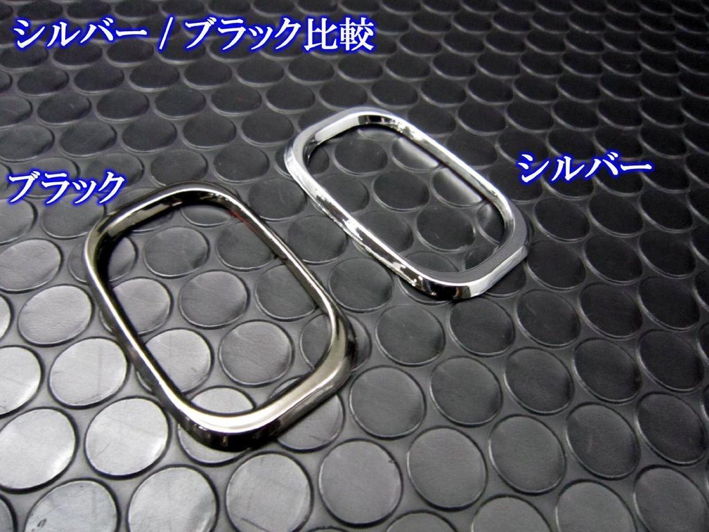BRIGHTZ Plated Side Marker Rings [SID-RIN-016] for ALLEX NZE121, NZE124, ZZE122, ZZE123, ZZE124, 120, ZZE, ZNE, 1685
