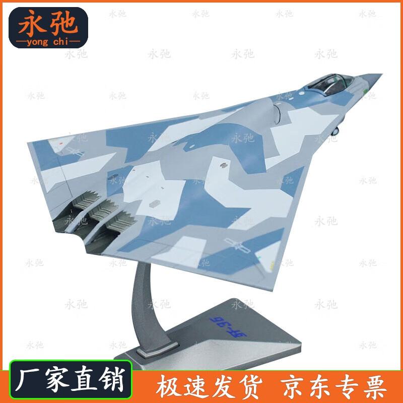 Yongchi J-36 Fighter Jet Model
