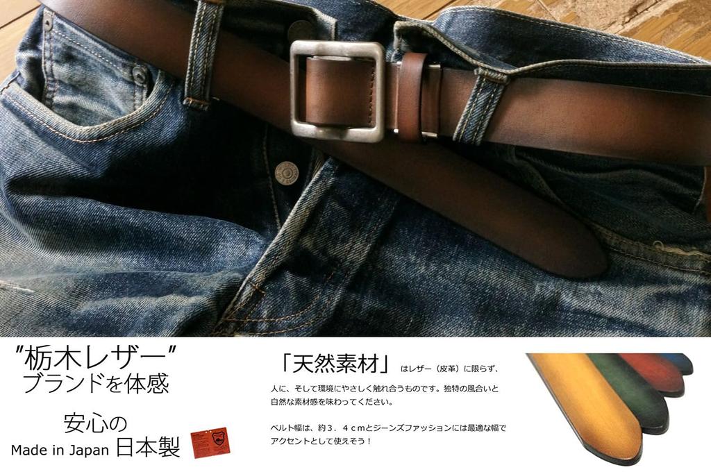 [TOCHIGI LEATHER] Tochigi Leather Belt, Tochigi Leather Belt, Slider Buckle, Men's Casual, Gradient Design, High-Quality Natural Leather,