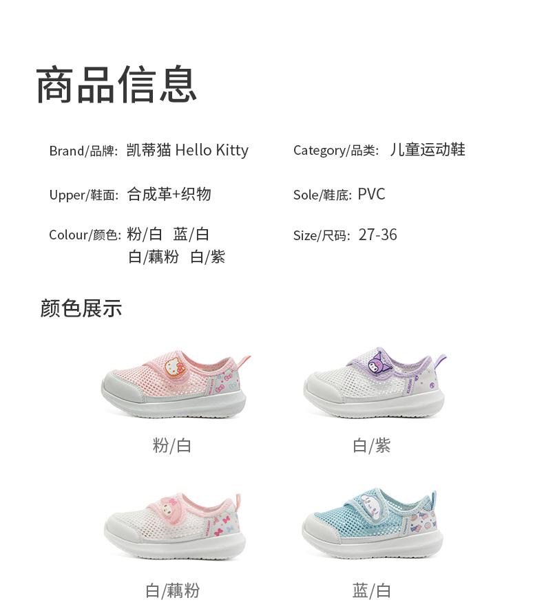 Kaiti Cat Children's Shoes 2026 Summer Edition Single Mesh Outdoor Shoes for Girls, Breathable and Lightweight Children's Sports Shoes