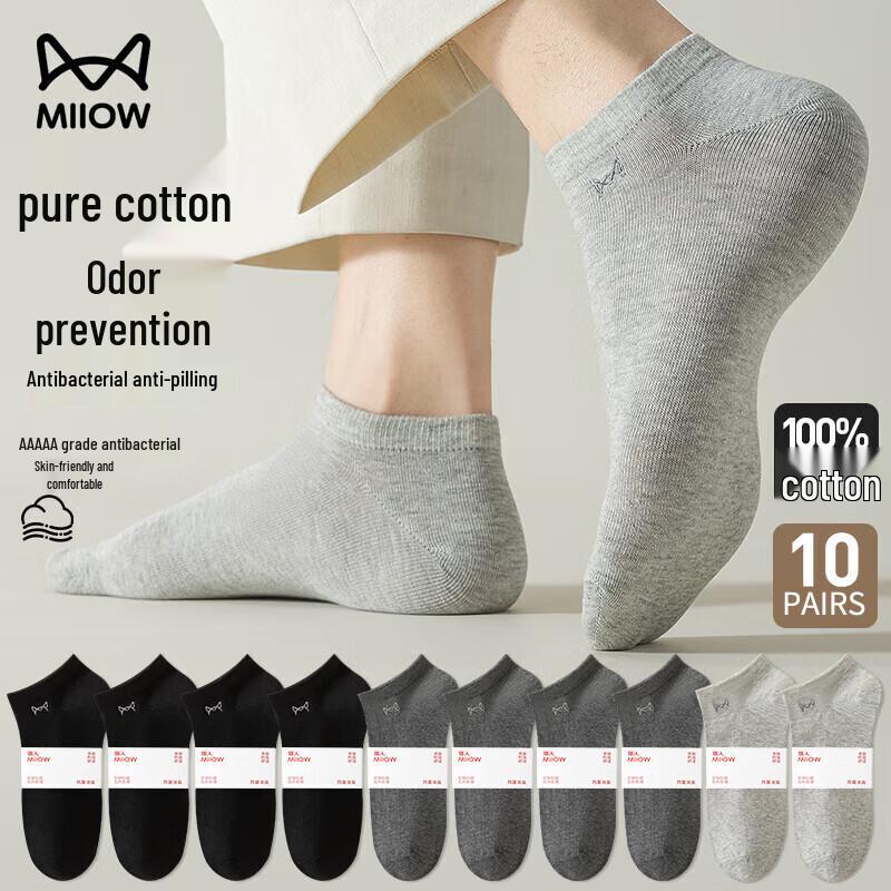 MaoRen Men's Antibacterial Pure Cotton Ankle Socks, 10-Pack