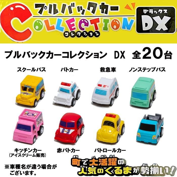 [Pullback Car] Collection DX 20-Vehicle Set + Bonus 1 Working Vehicle Diecast Miniature (Pattern Undetermined). Age 3+. Car Toy for
