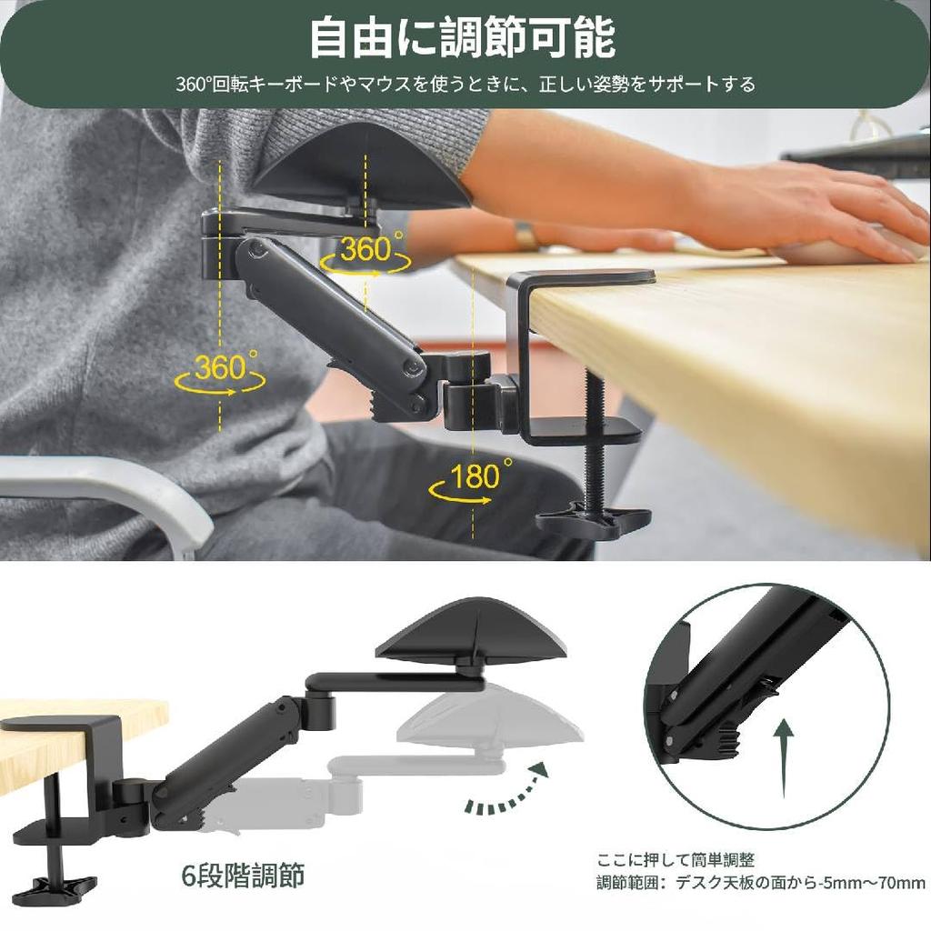GIBBON MOUNTS Armrest, Desk Armrest with Adjustable Height and Wrist Rest, Rotating Multi-Angle Support, Reduces Elbow, Arm, and Shoulder Fatigue,