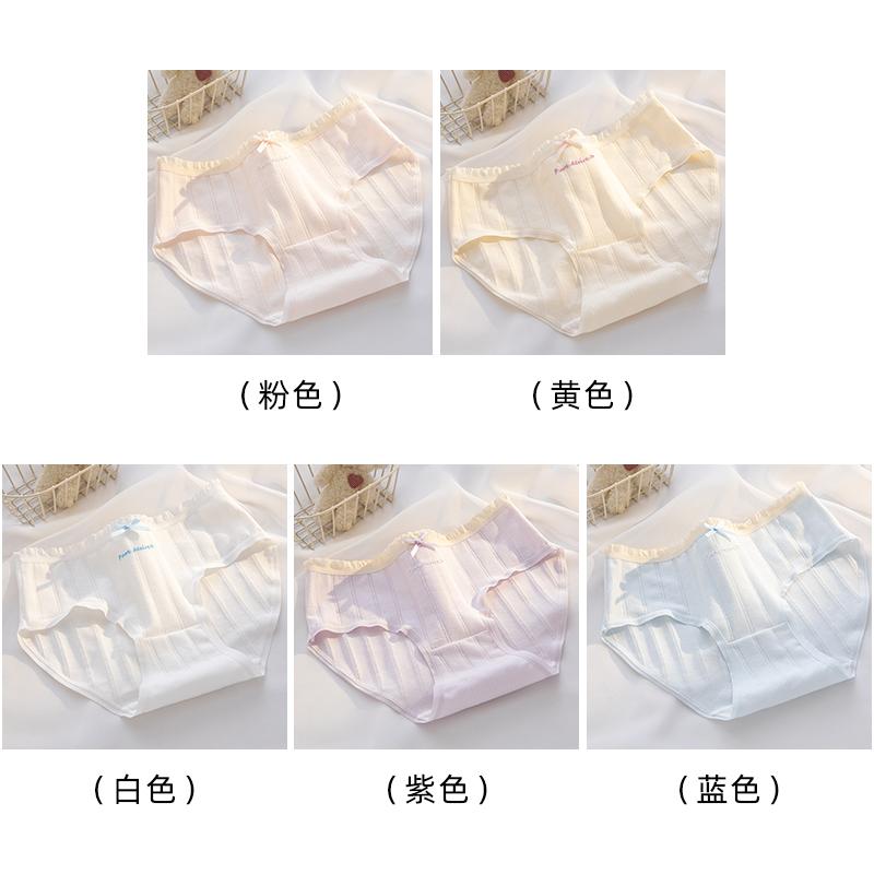 A-class baby cotton women's underwear 7A antibacterial crotch pure cotton breathable and soft skin friendly mid waist triangle pants