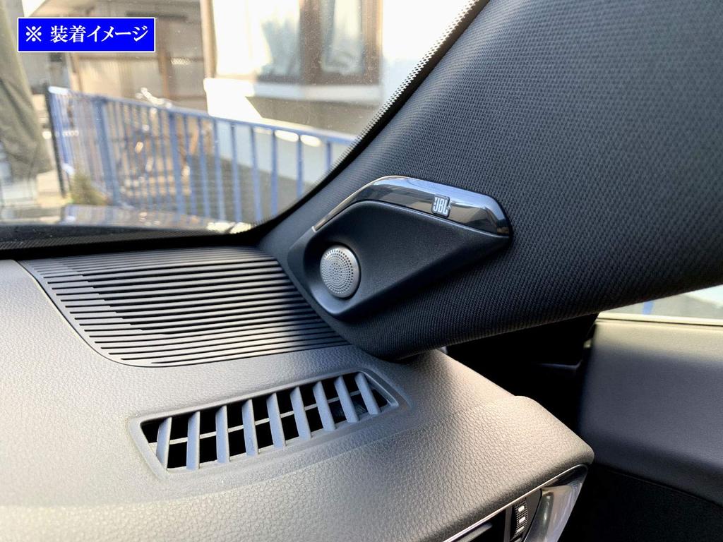BRIGHTZ Satin Silver Stainless Steel Tweeter Panel for Toyota Harrier Hybrid Compatible with Toyota Harrier Hybrids 2-Piece (AXUH80, AXUH85)