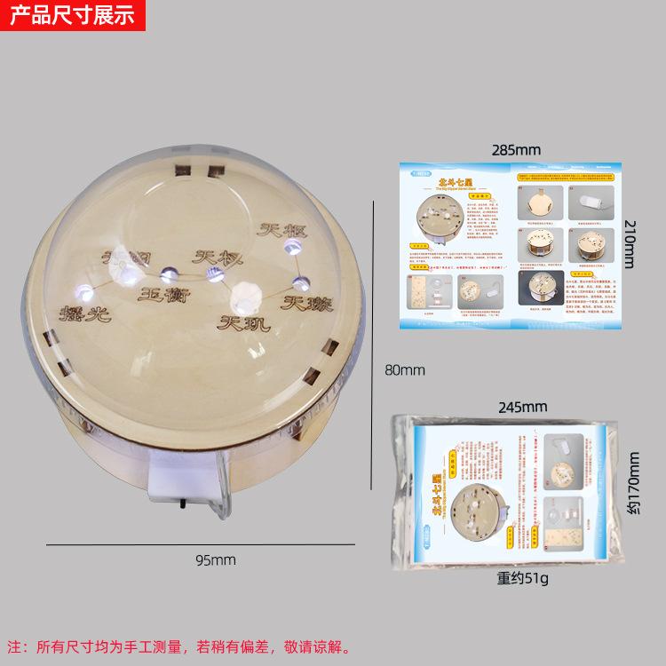 Technology Small Production Big Dipper Education Experimental Toys For Primary And Secondary Students Handmade DIY Children's Fun Material Bag