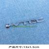 Stereo I VTEC Variable Valve English Car Sticker, Fender Side Sticker, Rear Trunk Decorative Sticker, Body Sticker, Metal Sticker