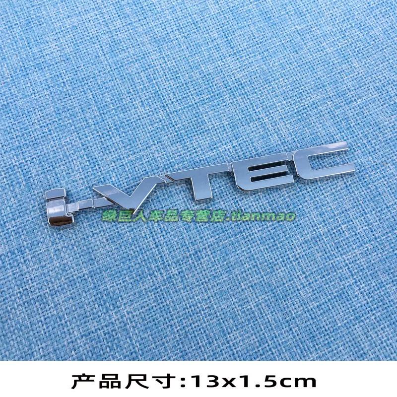 Stereo I VTEC Variable Valve English Car Sticker, Fender Side Sticker, Rear Trunk Decorative Sticker, Body Sticker, Metal Sticker