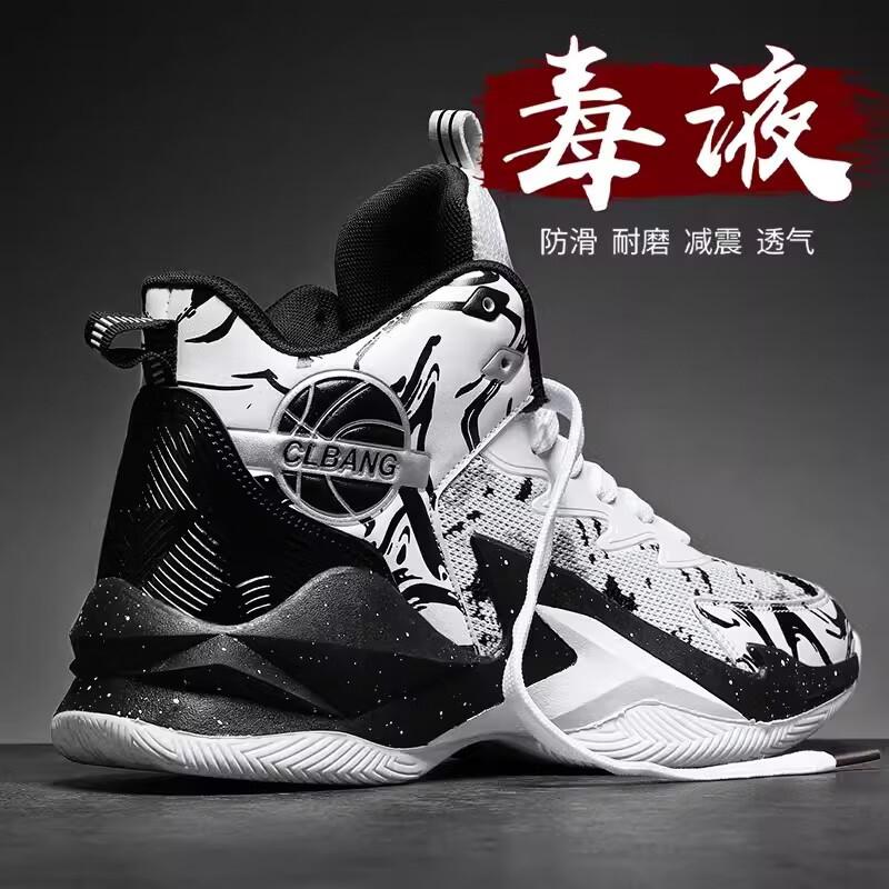 Basketballschuhe für Kinder, Herren-Freizeitschuhe, Schuhe für Teenager, ältere Jungen, Rebound-Schuhe für Kampfeinsätze, Damen-Marathonschuhe