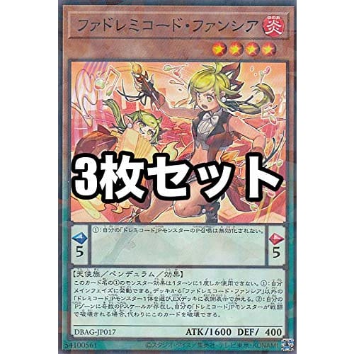 [Set of 3] Yu-Gi-Oh! DBAG-JP017 Fa-Do-Re-Mi-Code Phantasia (Japanese Version Normal Parallel) Ancient Guardians